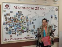 Омск. Воробьева Лариса Анатольевна Омск. Воробьева Лариса Анатольевна