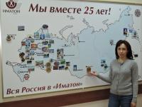 Усть-Абакан. Федорова Юлия Леонидовна Усть-Абакан. Федорова Юлия Леонидовна