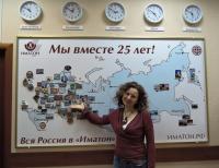 Екатеринбург. Ардель Ирина Валерьевна Екатеринбург. Ардель Ирина Валерьевна